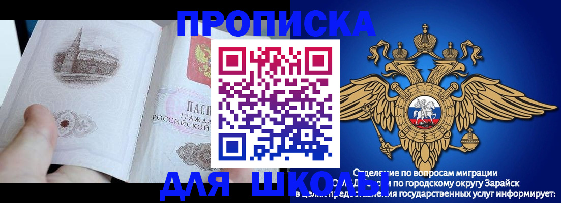 временная регистрация собственник в Коломне