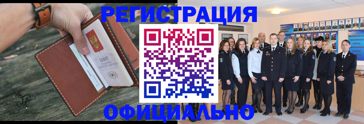 прописка ребенка в Коломне