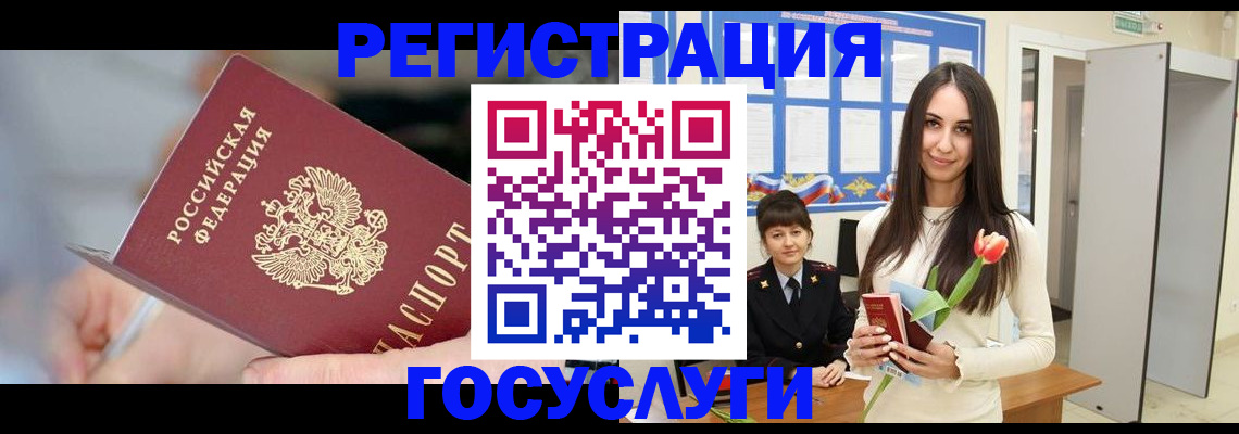 временная регистрация недорого в Коломне