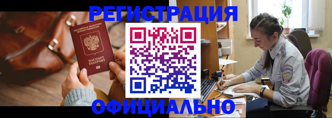 регистрация для школы в Коломне