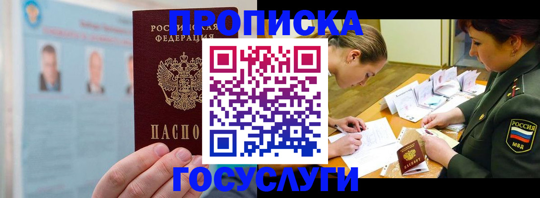 временная регистрация в Коломне