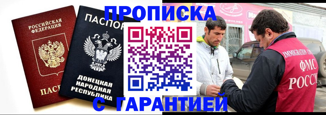 прописка ребенка в Коломне