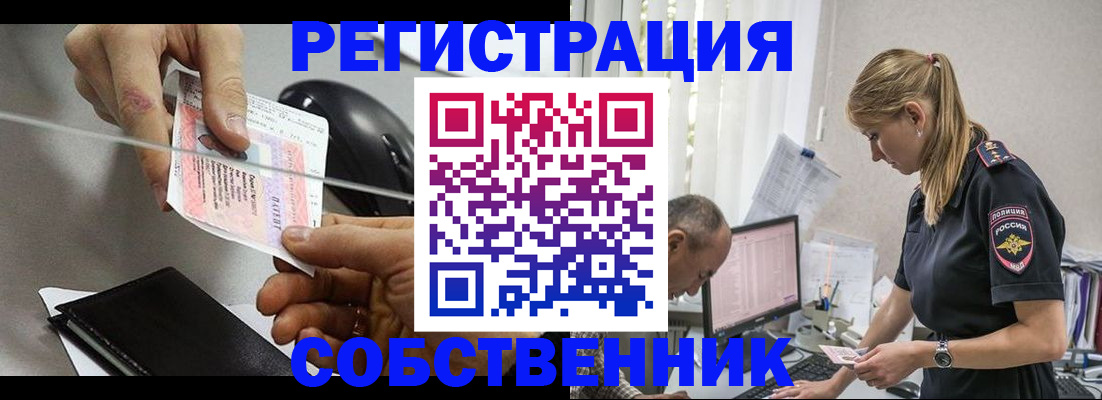прописка для школы в Коломне