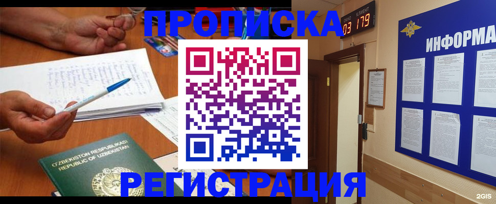 временная регистрация адрес в Коломне