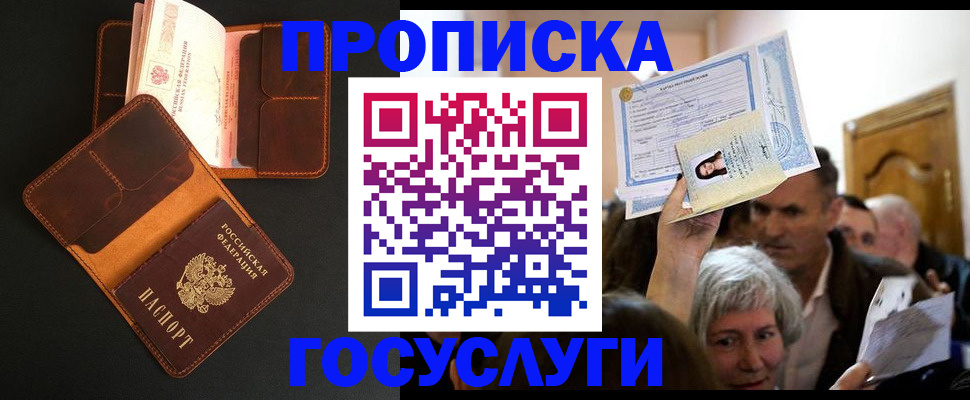 прописка поиск в Коломне