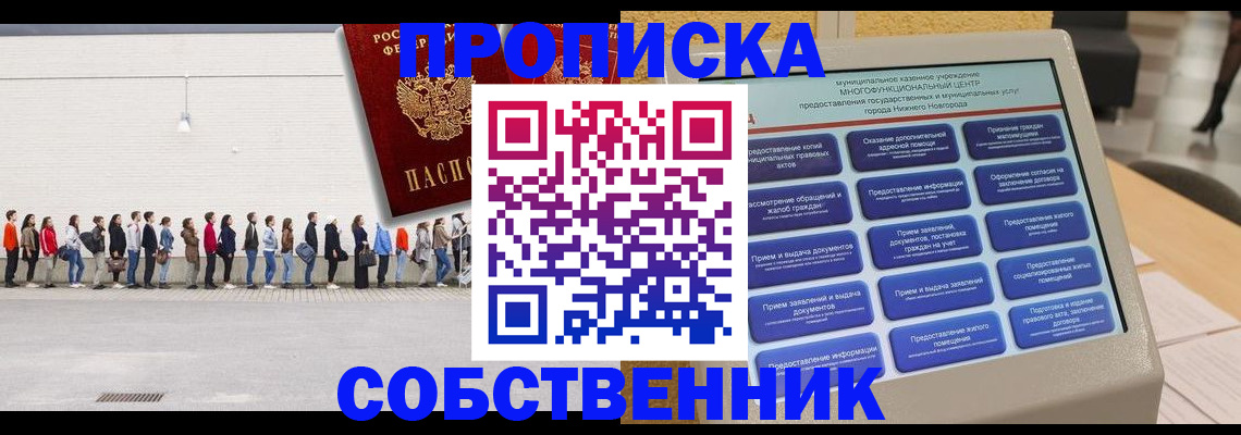 прописка иностранных граждан в Коломне