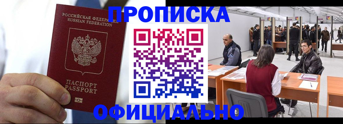 временная регистрация для всех в Коломне
